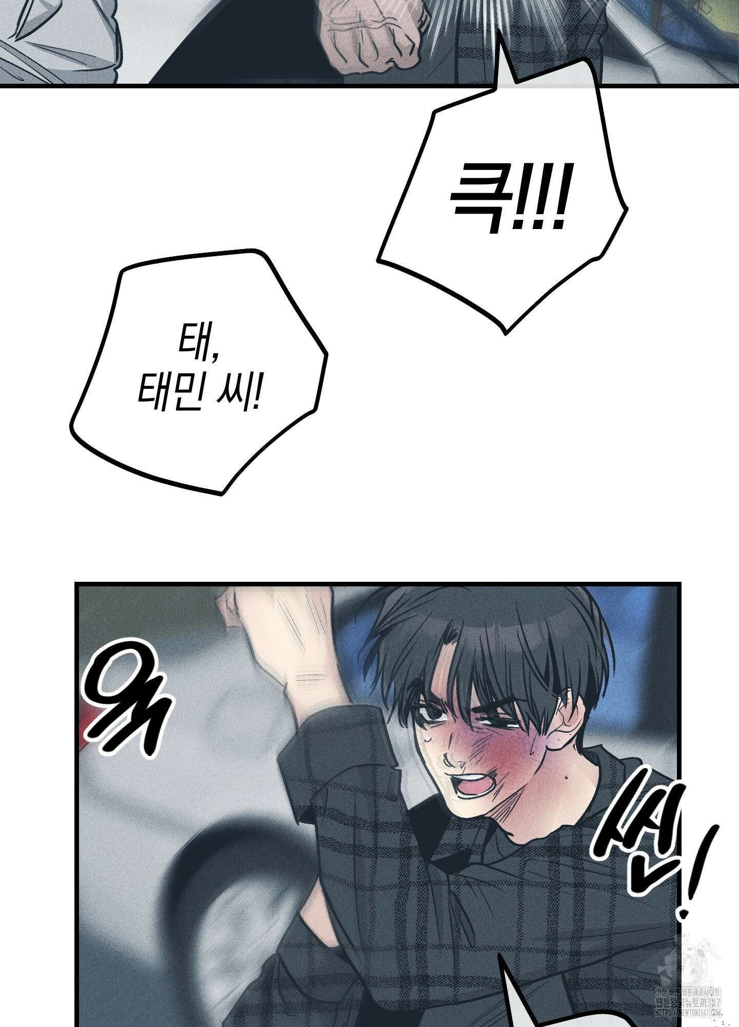 페이백(PAYBACK) 85화 79