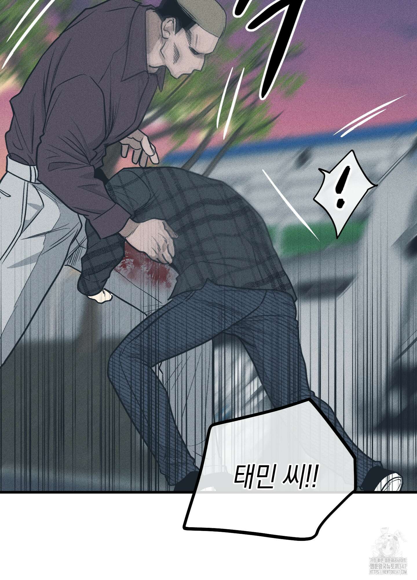 페이백(PAYBACK) 85화 84