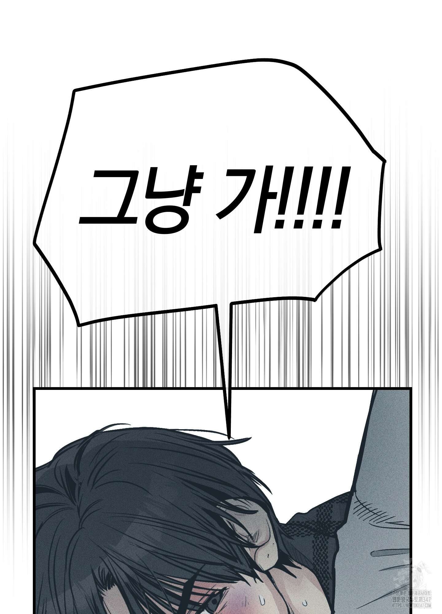 페이백(PAYBACK) 85화 85