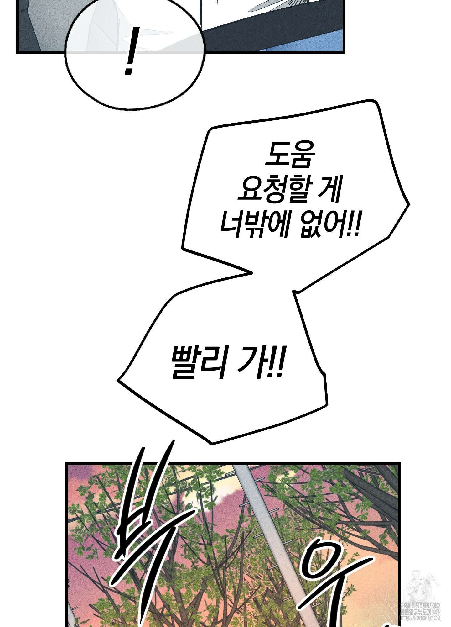 페이백(PAYBACK) 85화 88
