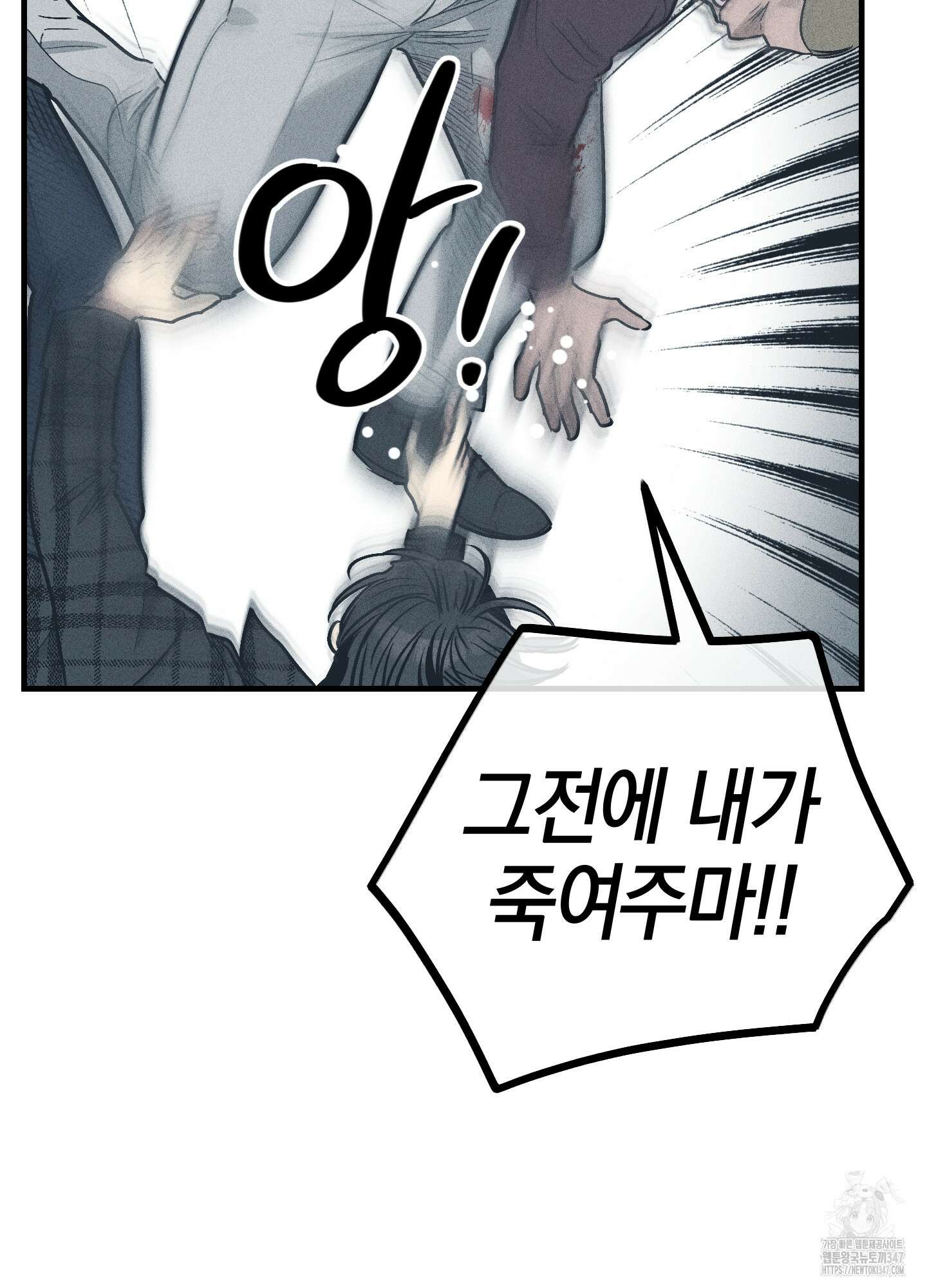 페이백(PAYBACK) 85화 90