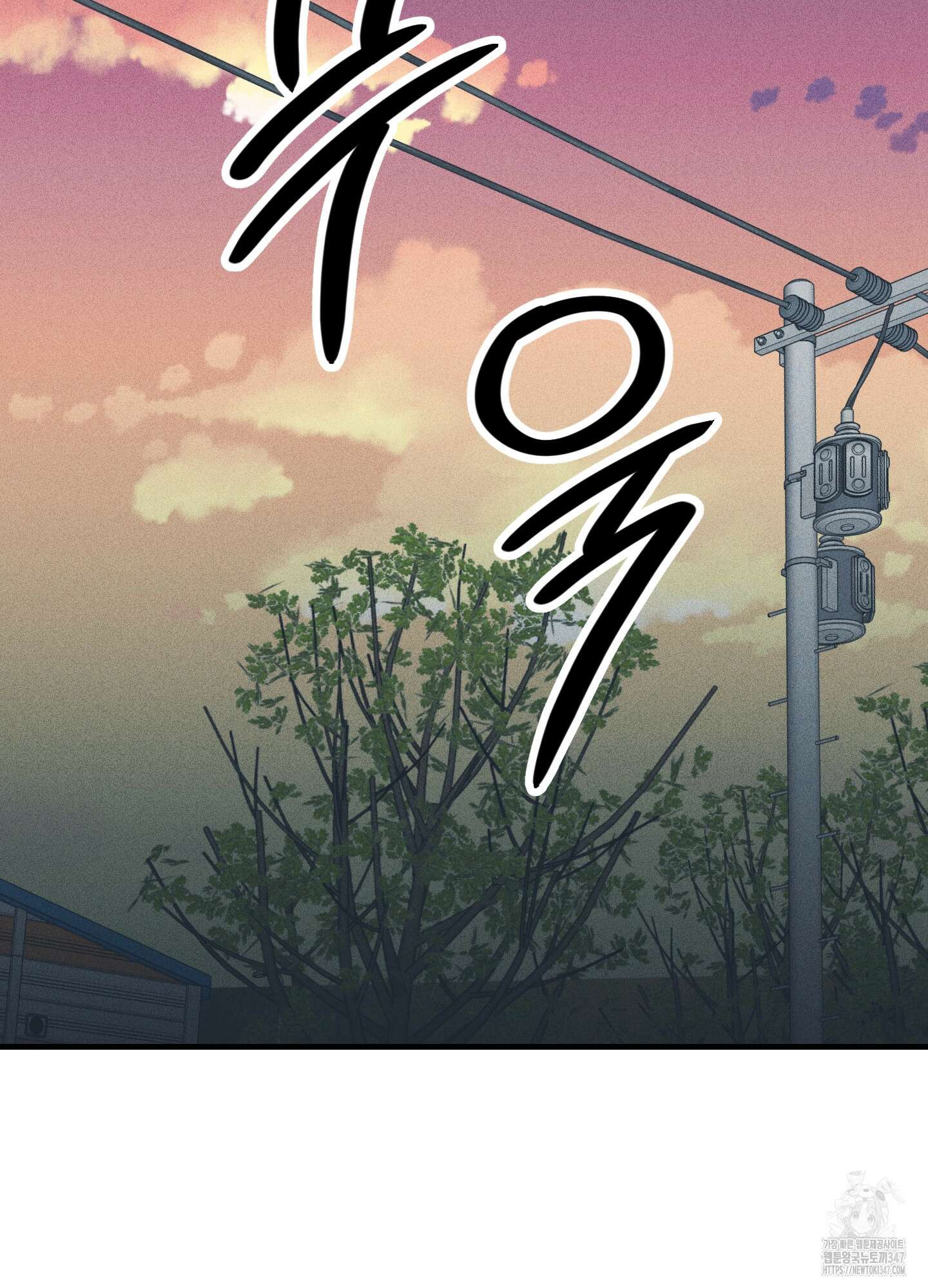 페이백(PAYBACK) 85화 95