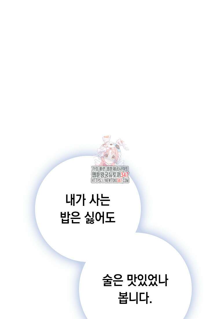 어려운 상사 5화 1