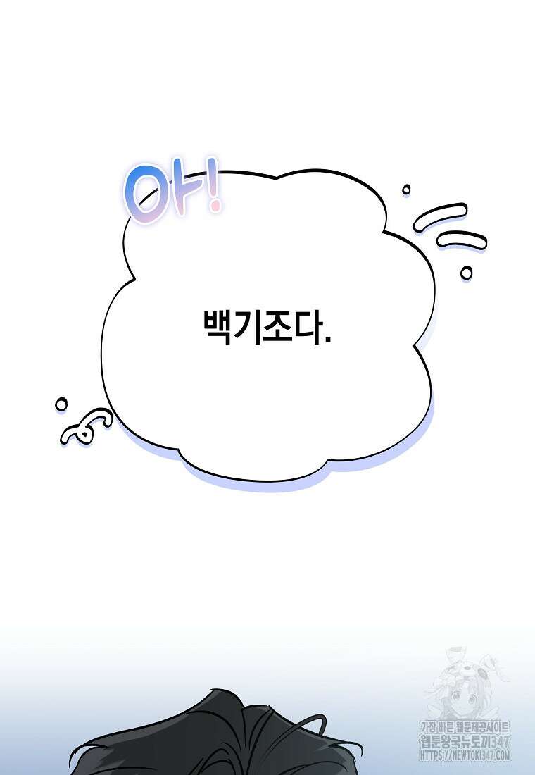 어려운 상사 5화 7