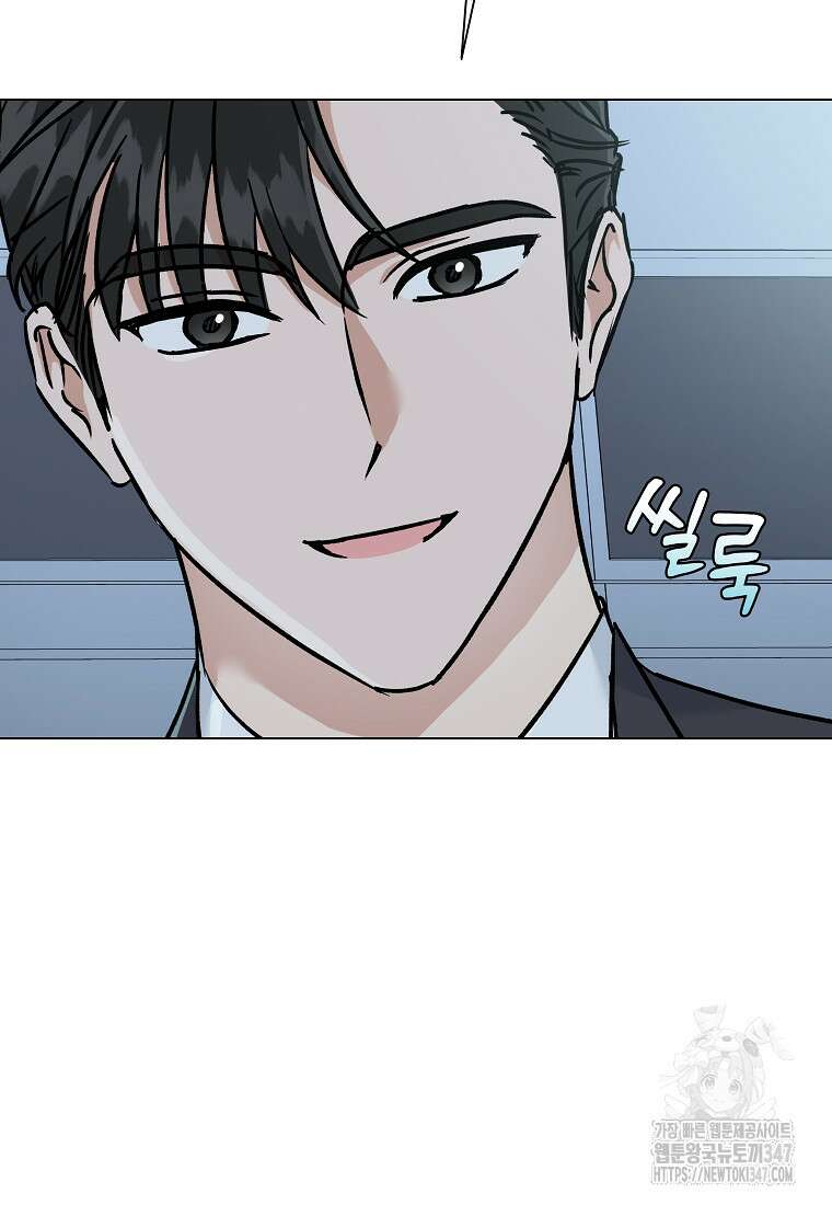 어려운 상사 5화 10