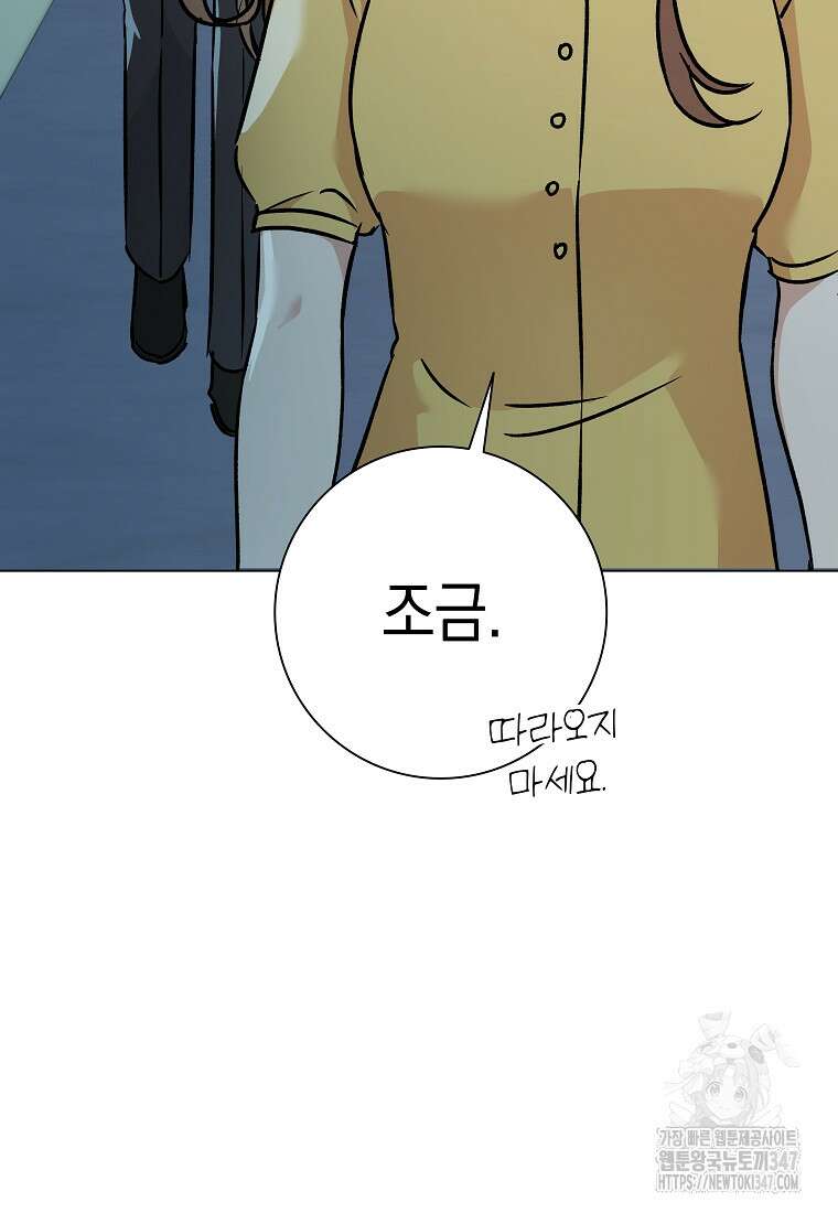 어려운 상사 5화 13