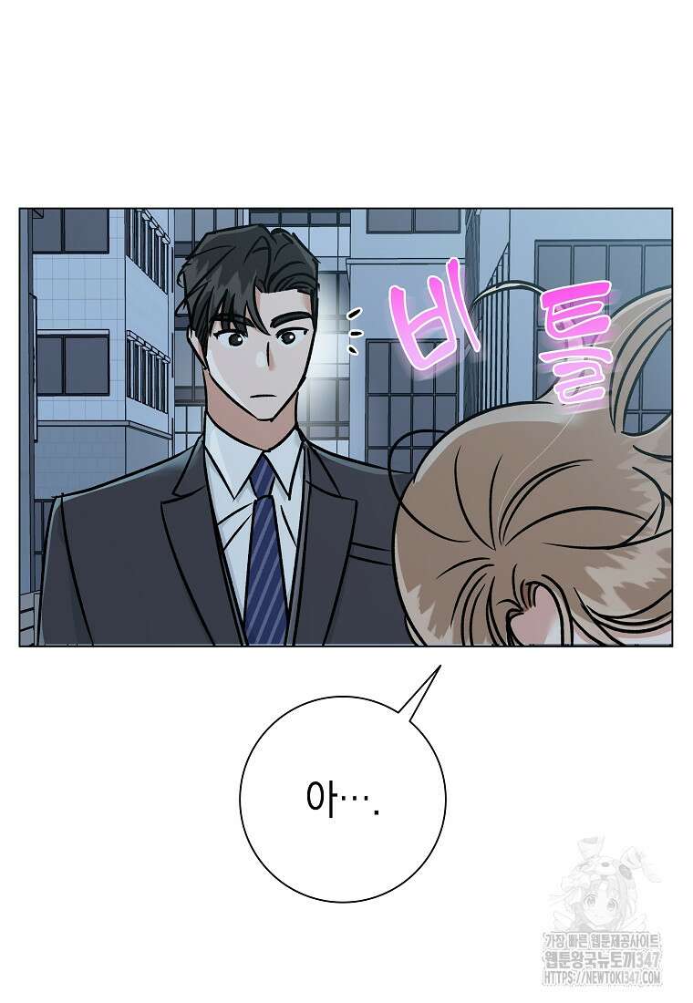 어려운 상사 5화 14