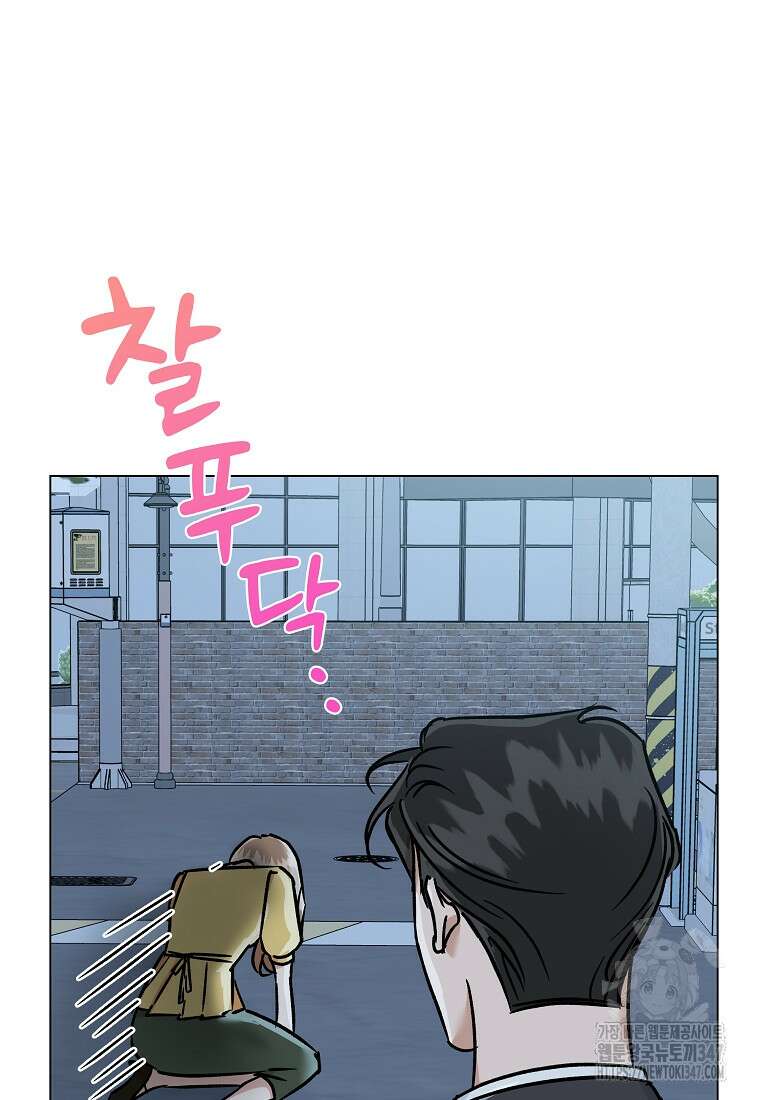 어려운 상사 5화 15