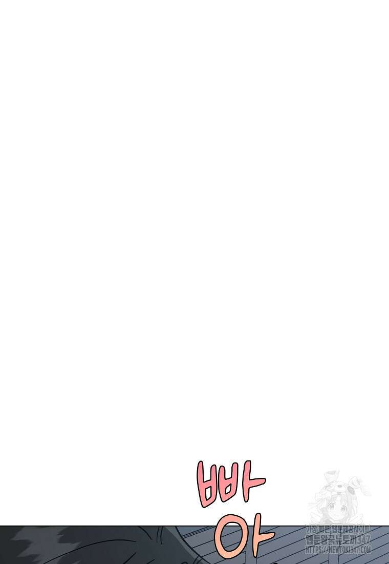 어려운 상사 5화 20