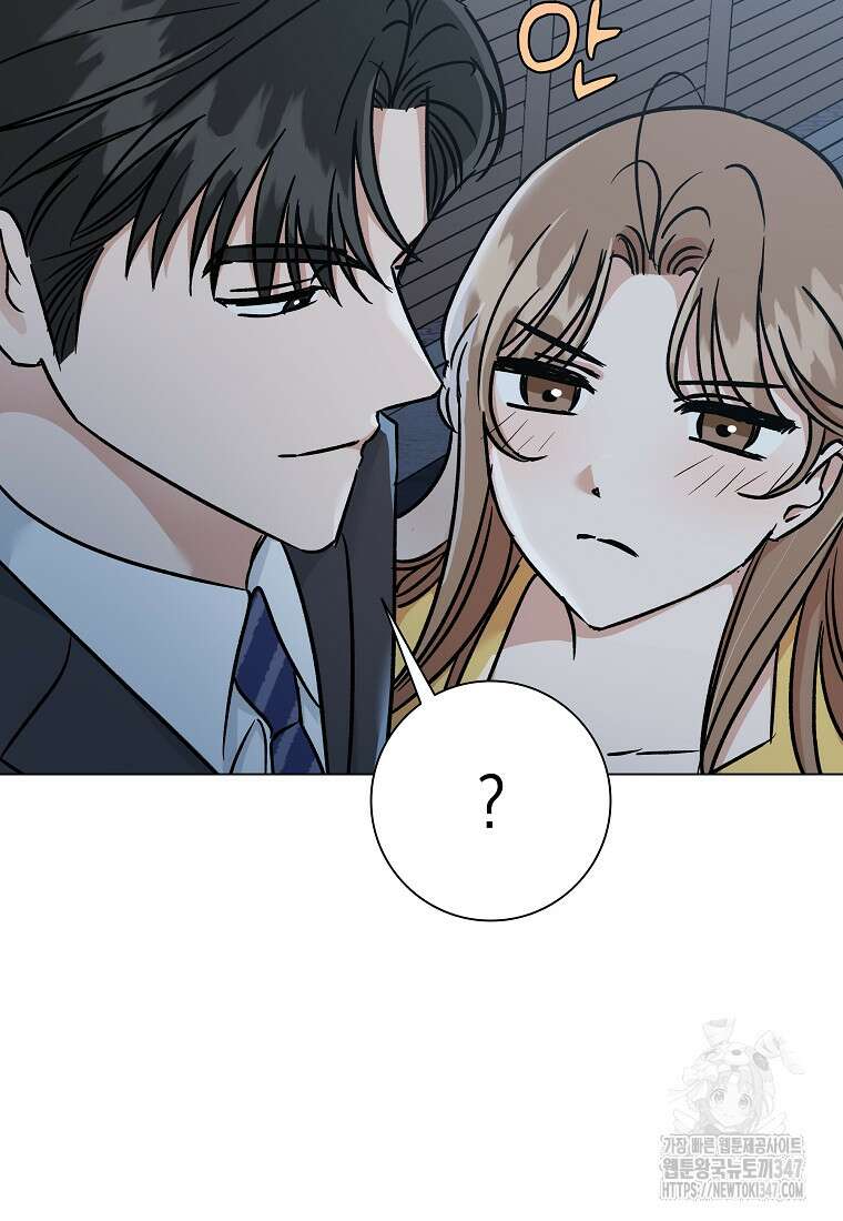 어려운 상사 5화 21