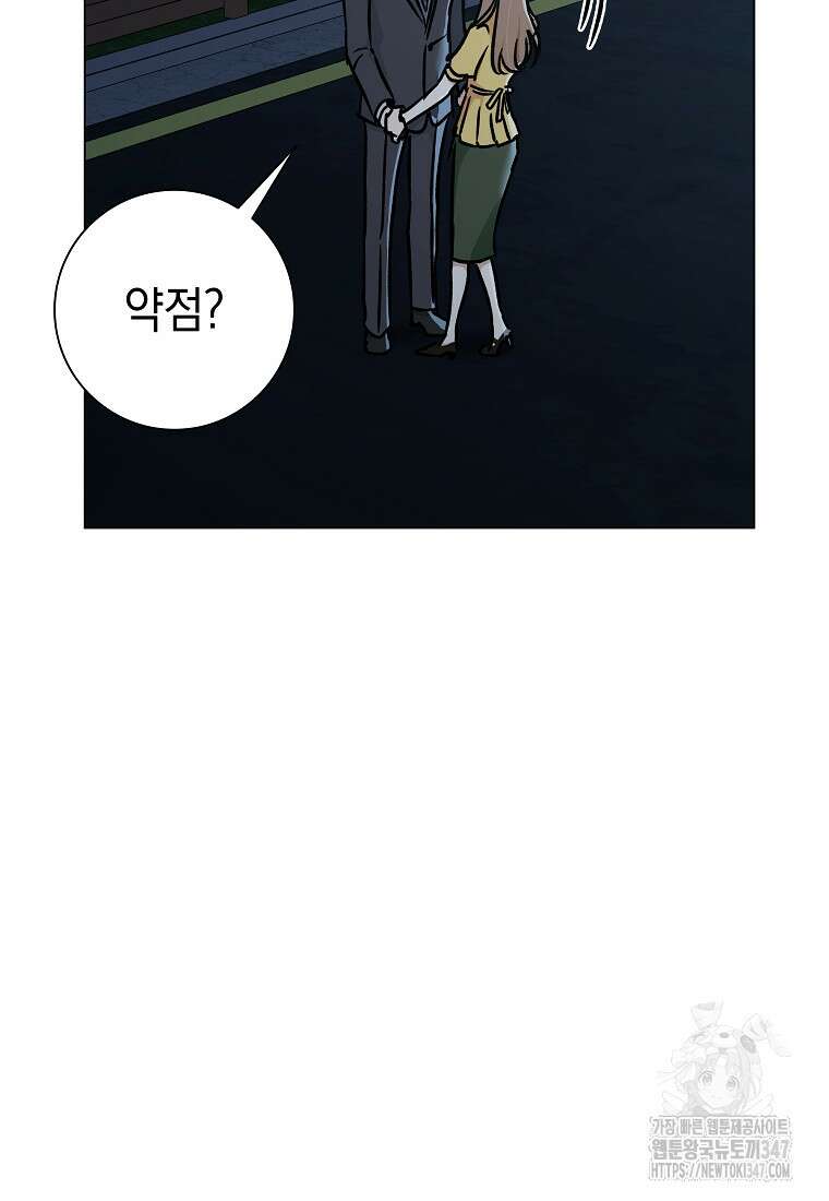 어려운 상사 5화 23