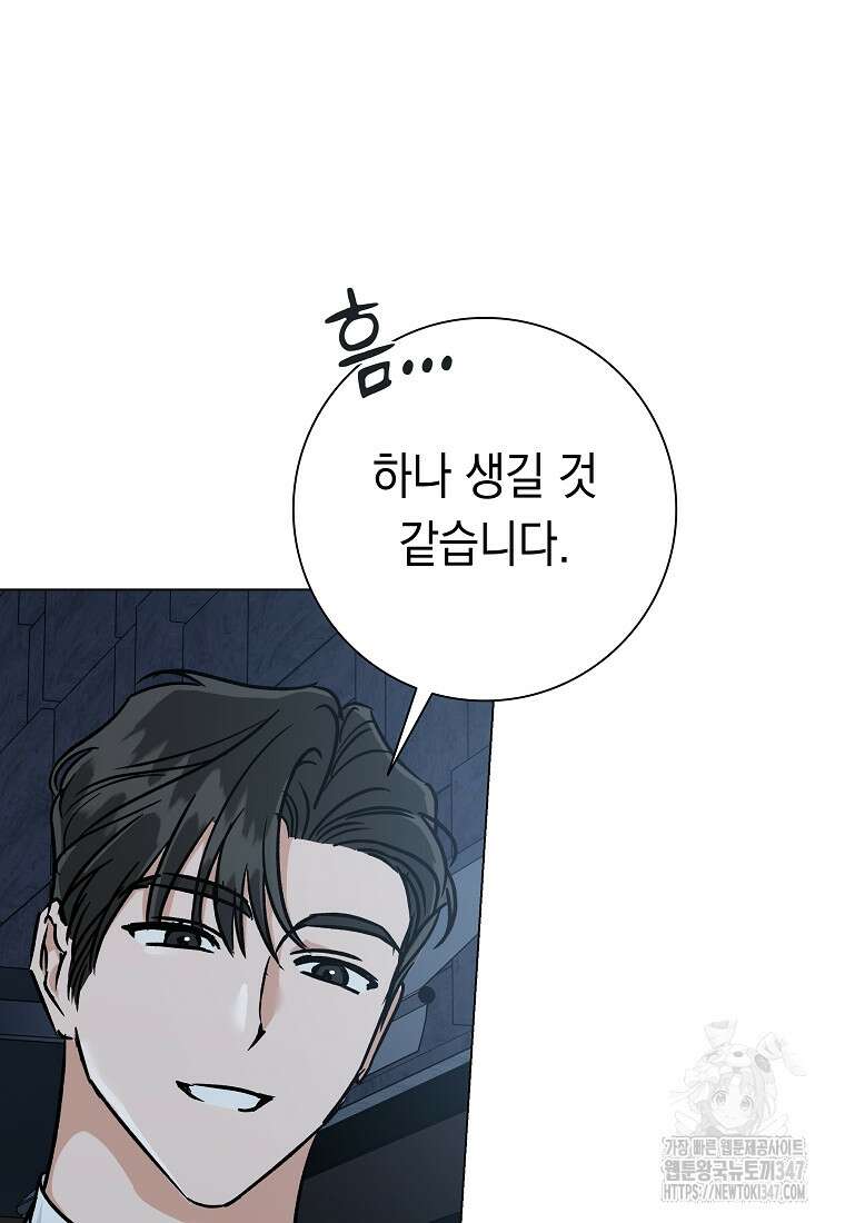 어려운 상사 5화 24