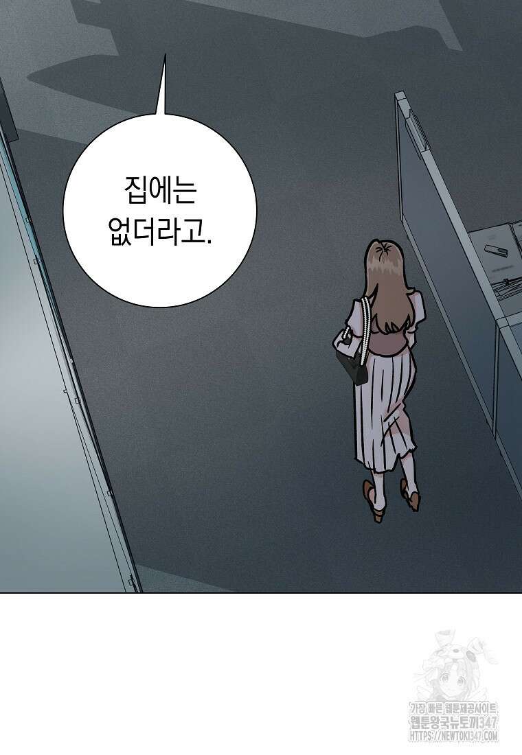 어려운 상사 15화 3