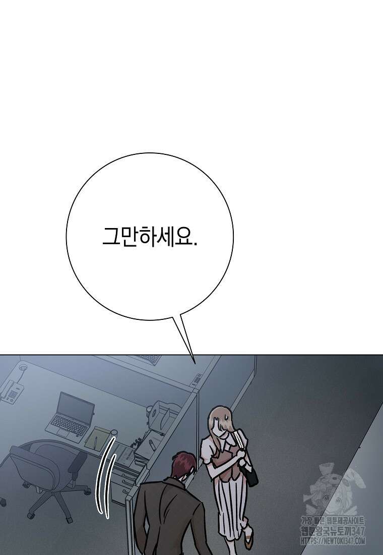 어려운 상사 15화 10