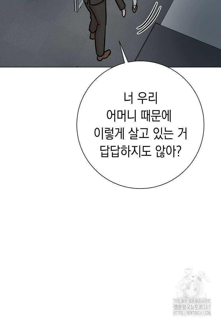 어려운 상사 15화 11