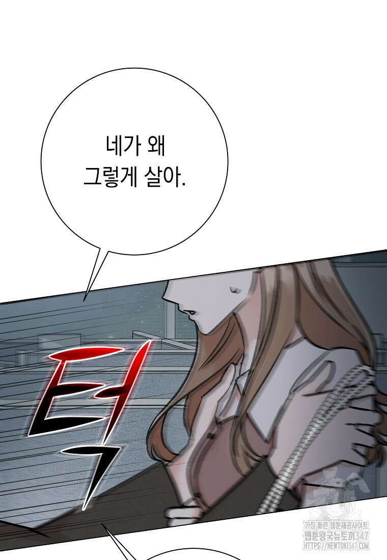어려운 상사 15화 12