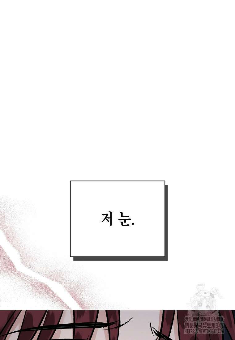 어려운 상사 15화 17