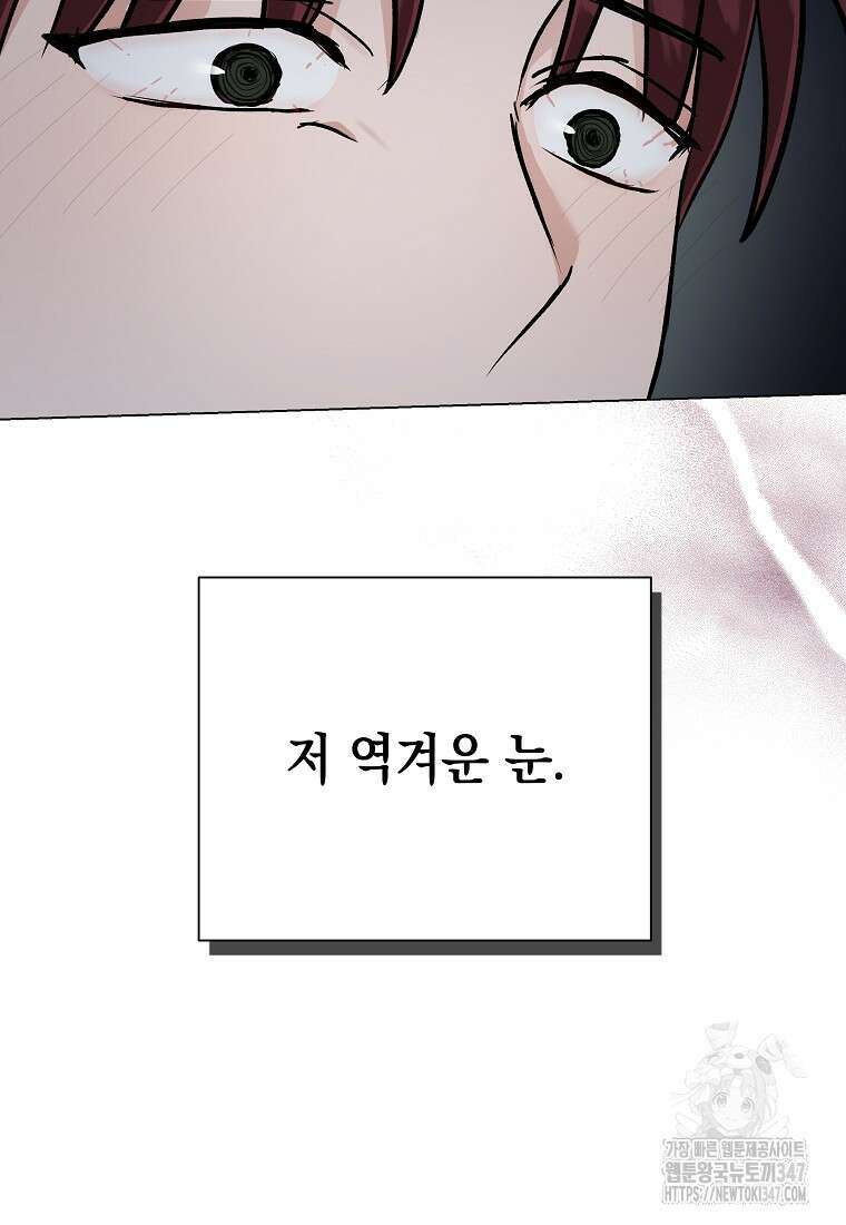 어려운 상사 15화 18