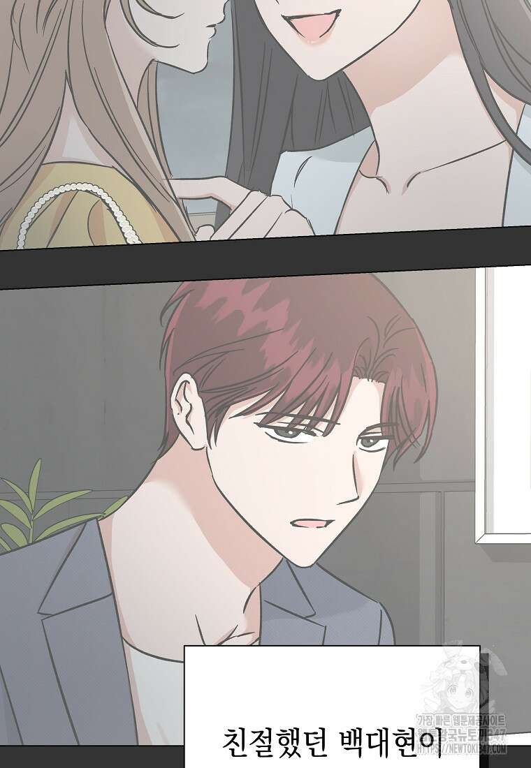 어려운 상사 15화 20