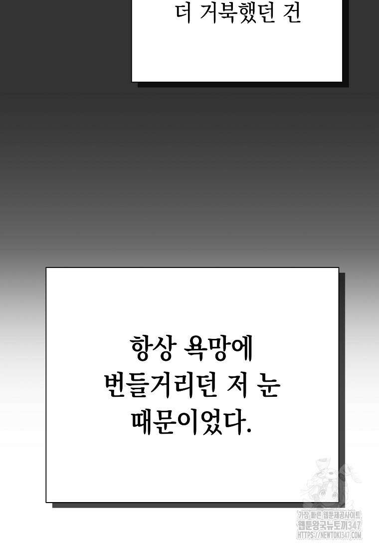어려운 상사 15화 21