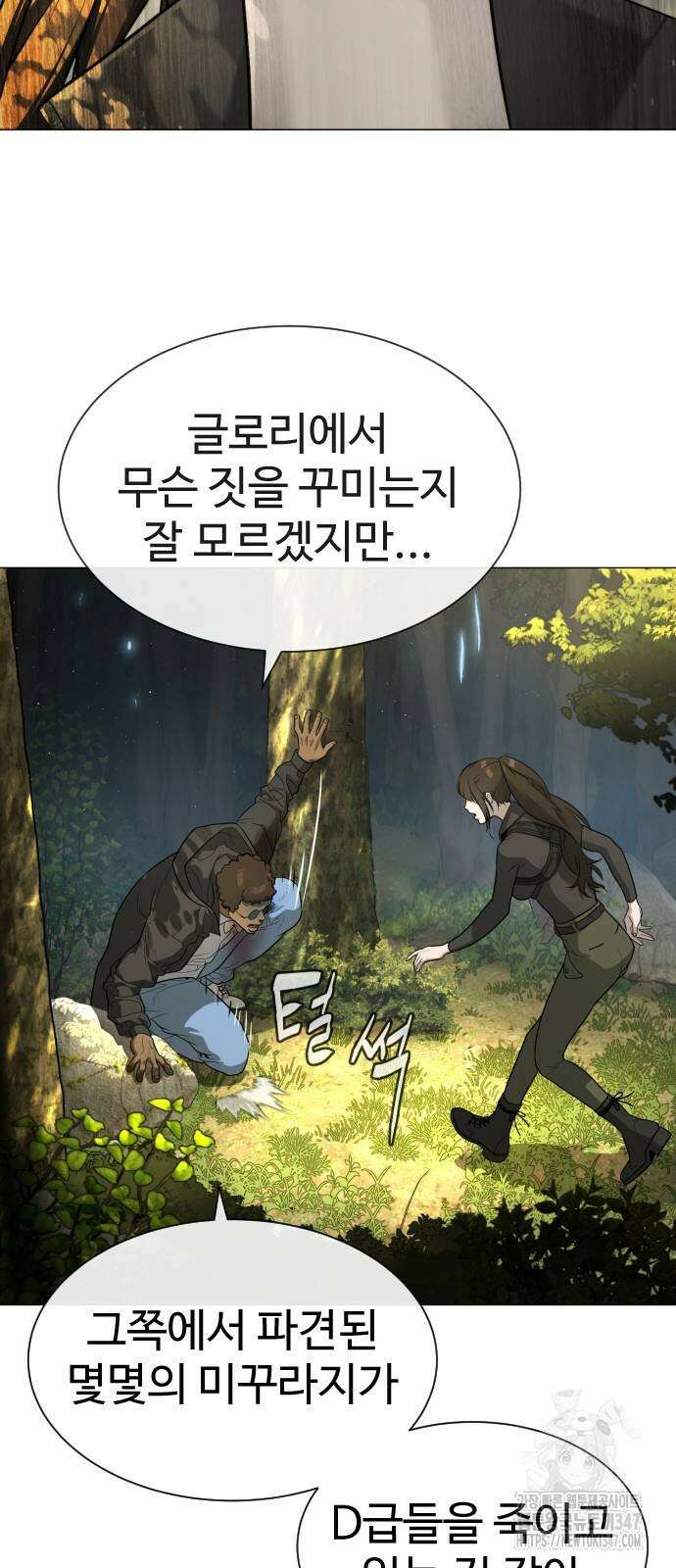 킬러 배드로 52화 4