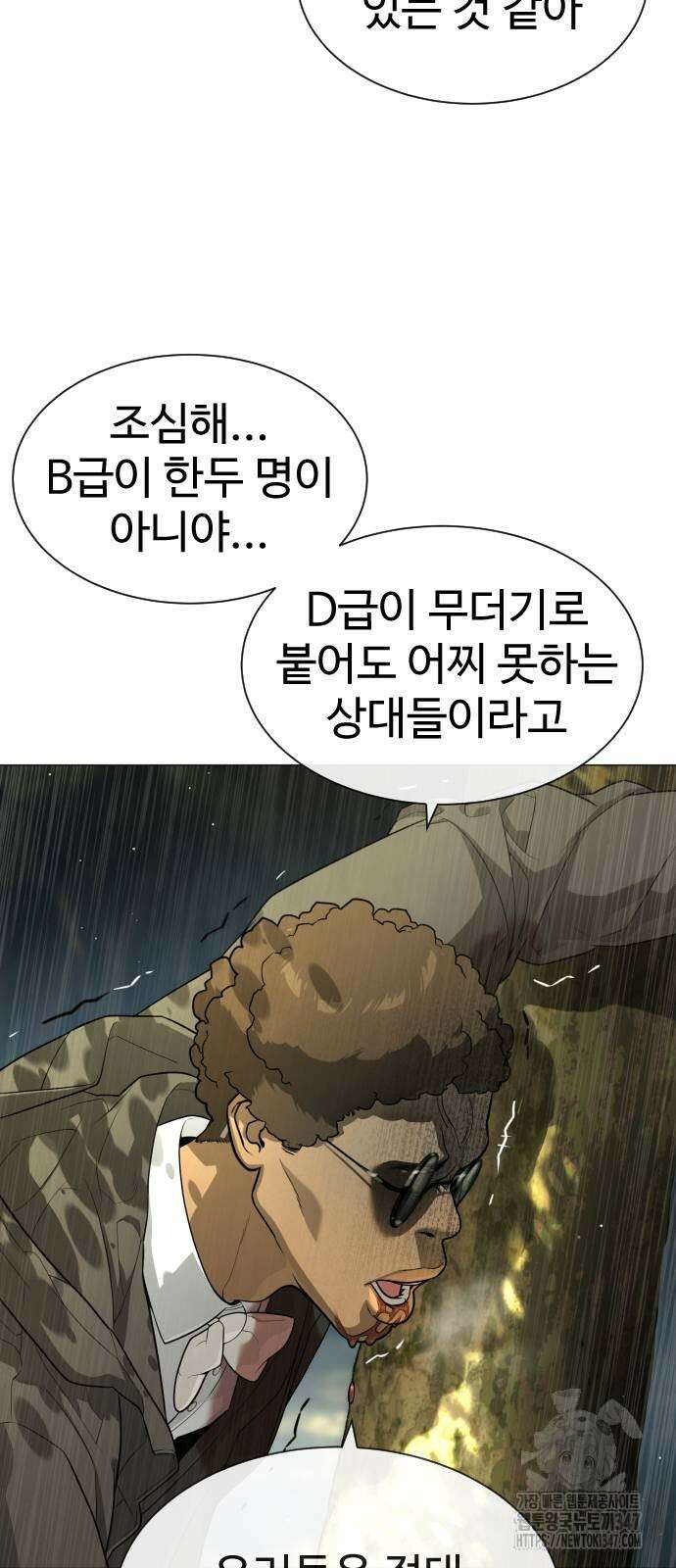 킬러 배드로 52화 5
