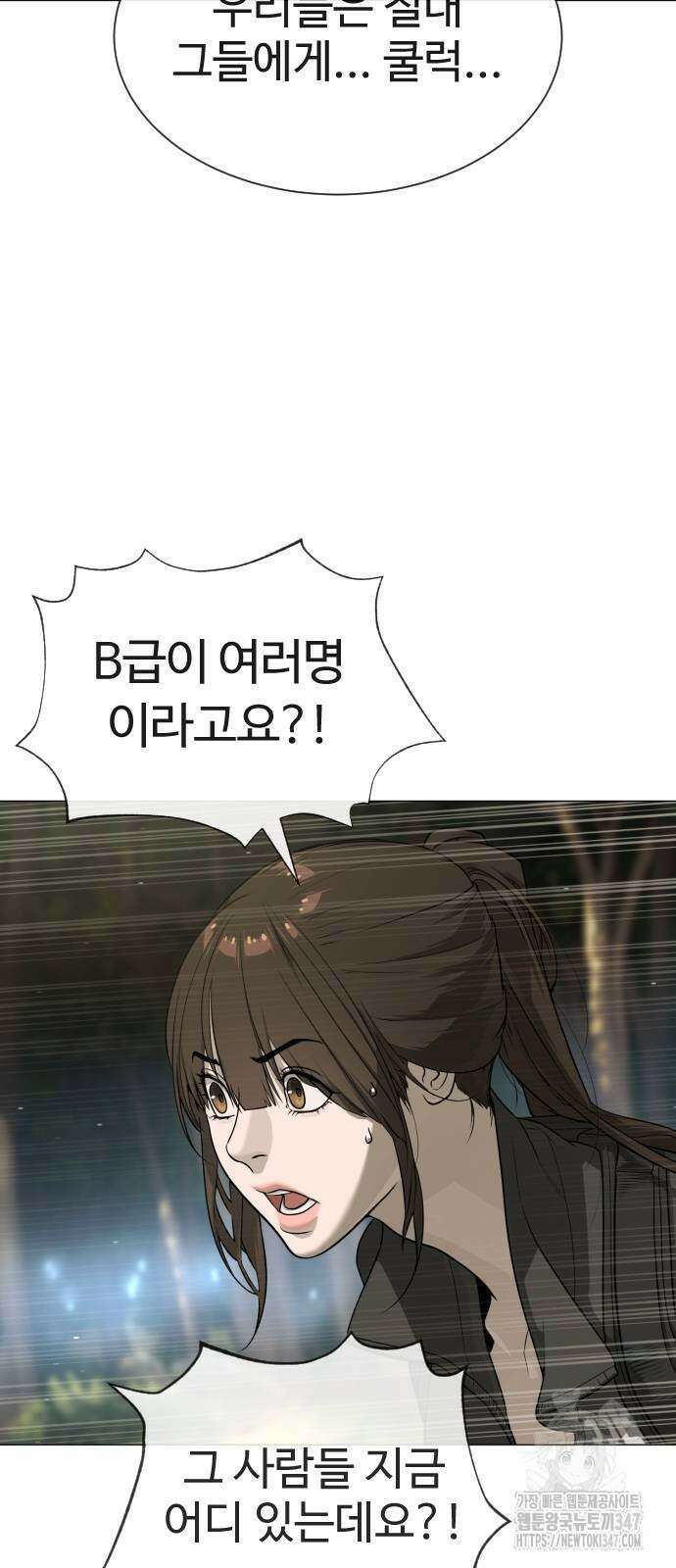 킬러 배드로 52화 6