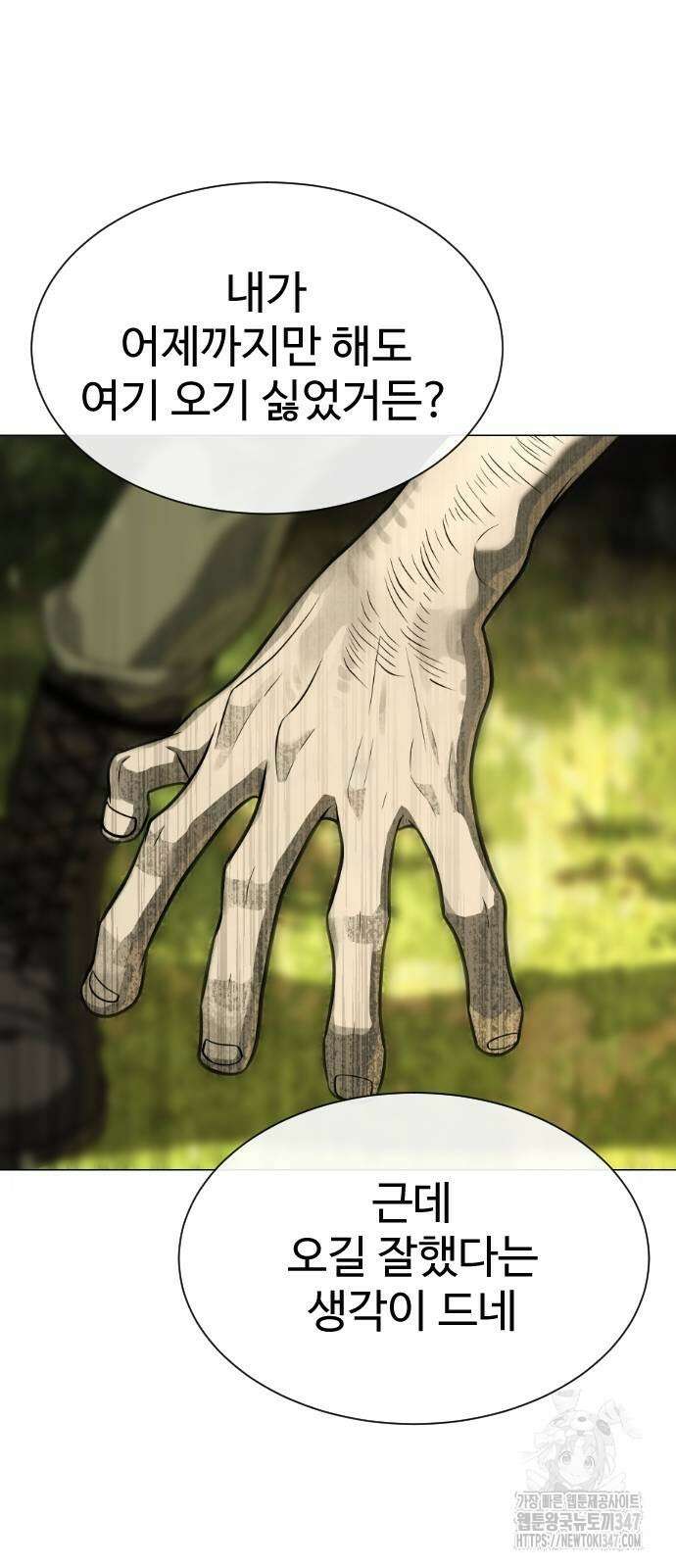 킬러 배드로 52화 9