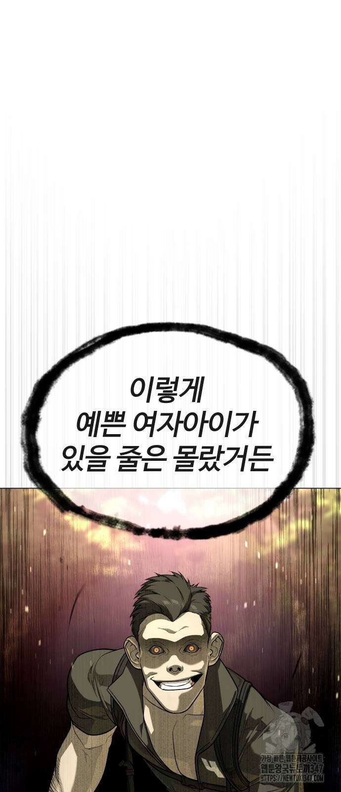 킬러 배드로 52화 10