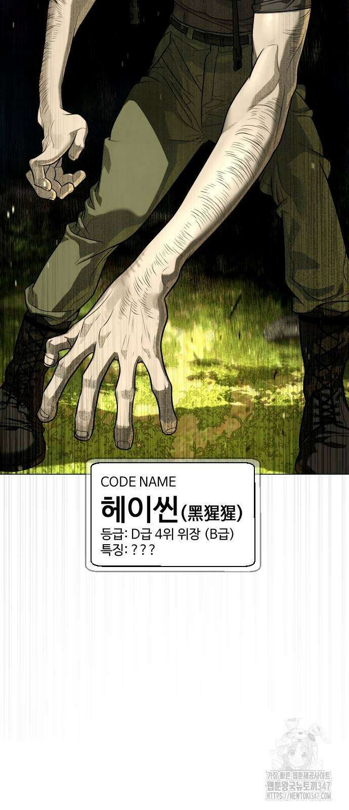 킬러 배드로 52화 11