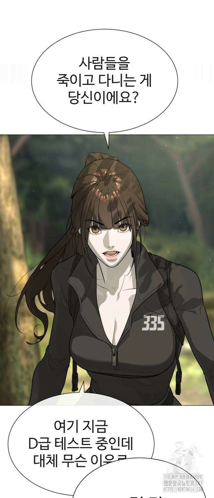 킬러 배드로 52화 12