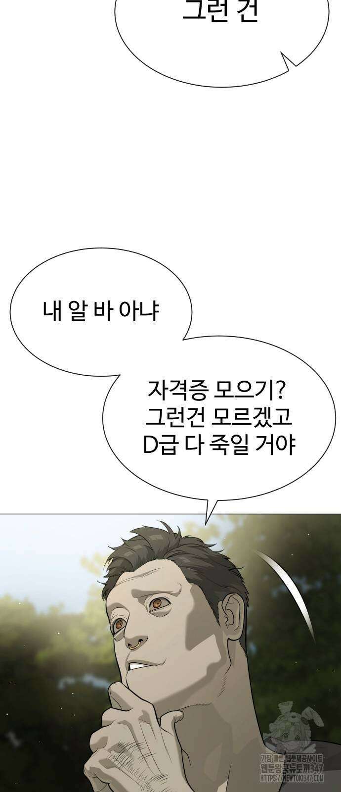 킬러 배드로 52화 13
