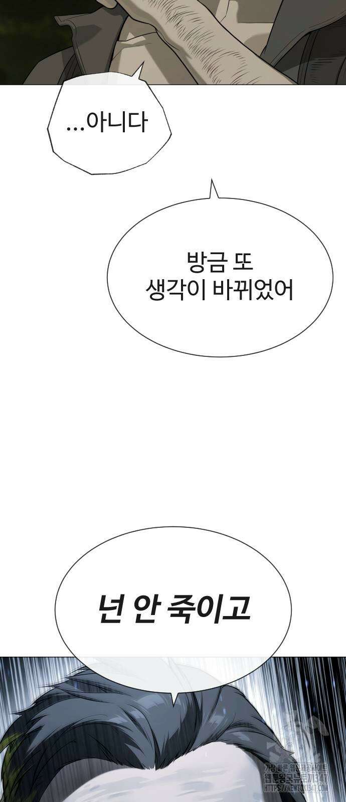 킬러 배드로 52화 14
