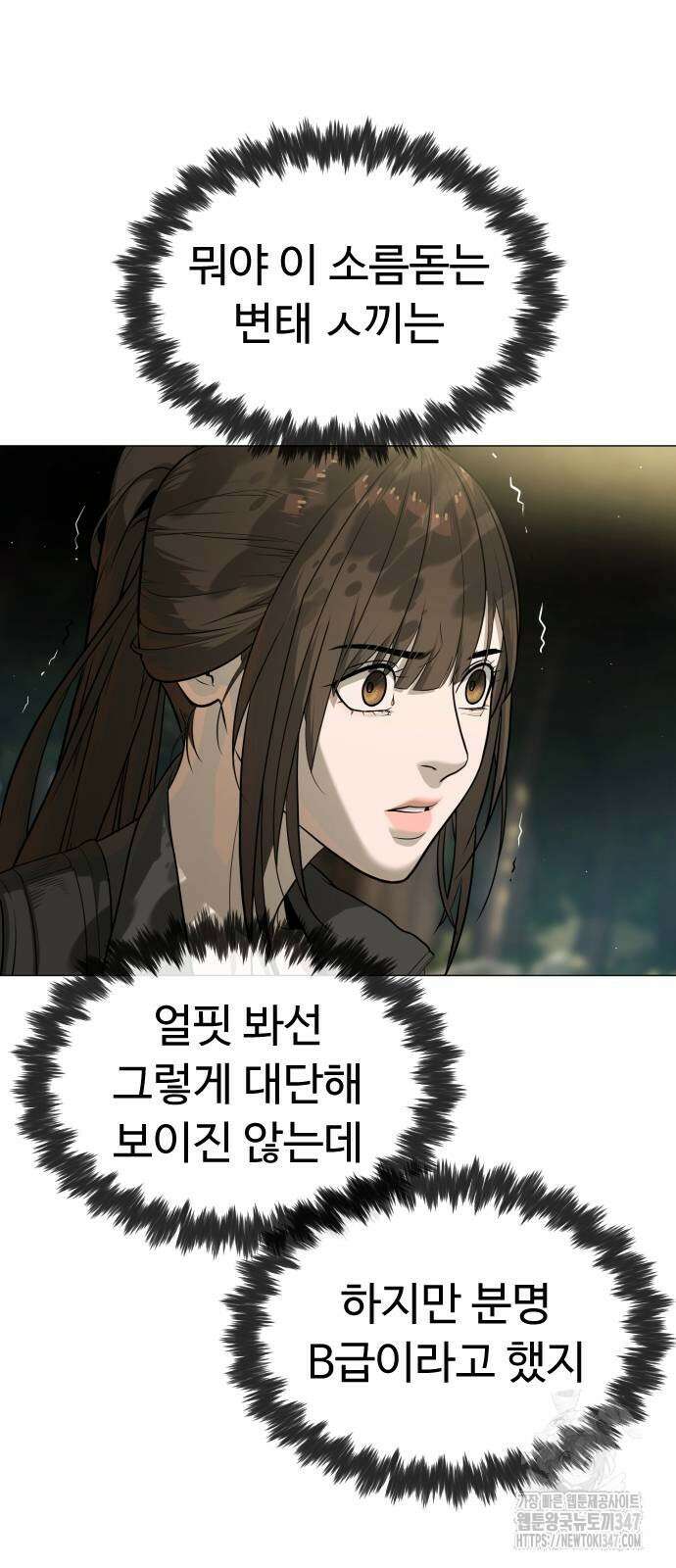 킬러 배드로 52화 16