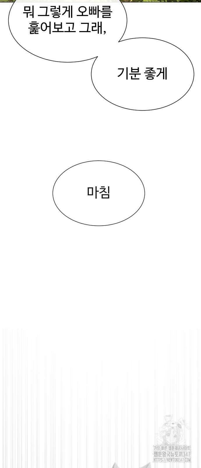 킬러 배드로 52화 18