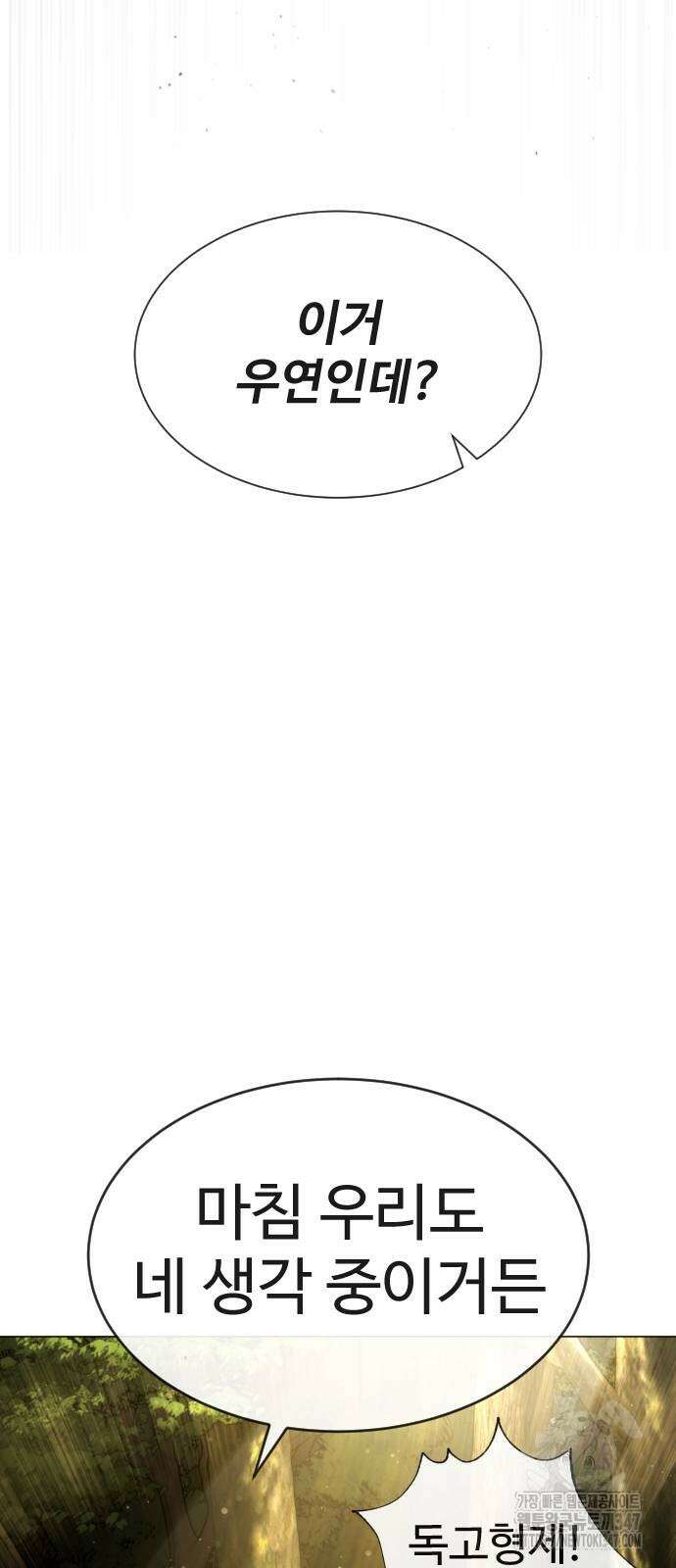킬러 배드로 52화 22