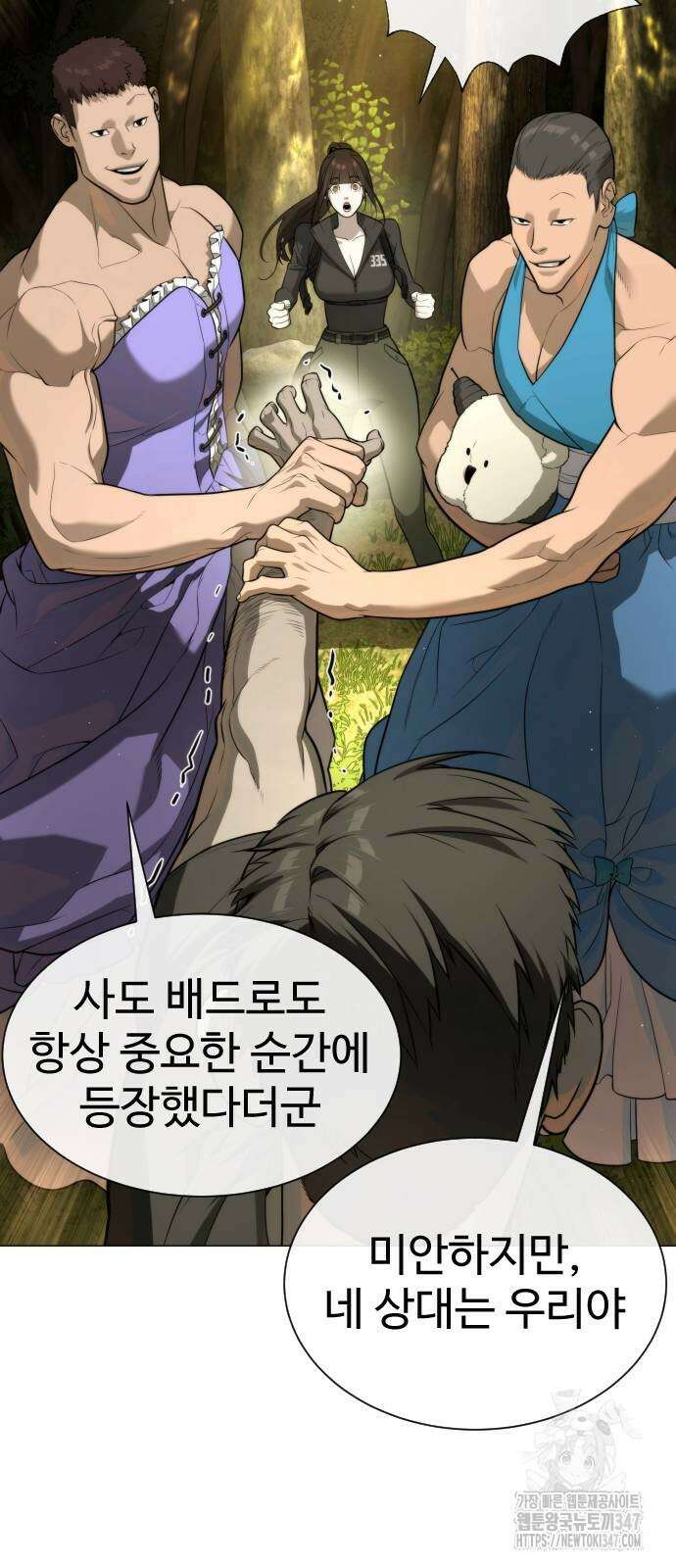 킬러 배드로 52화 23