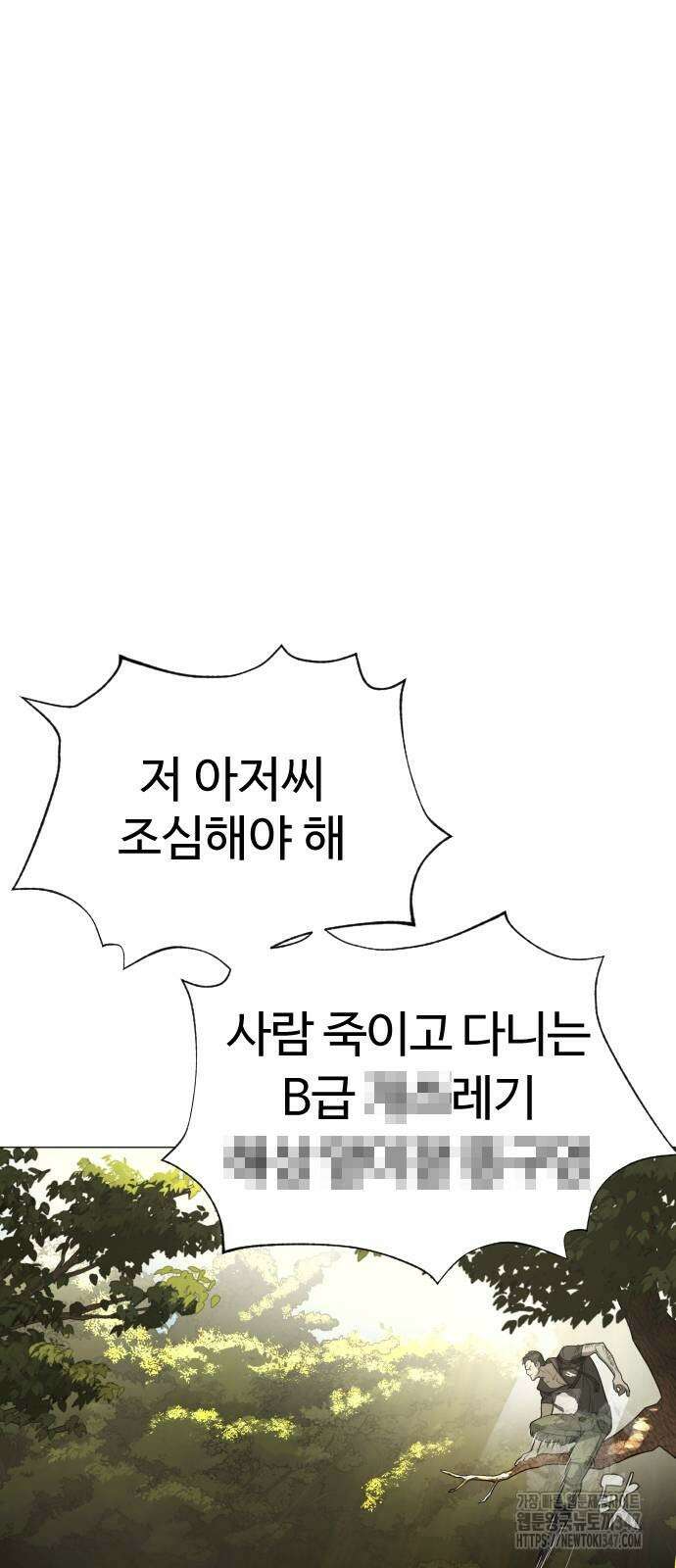 킬러 배드로 52화 24