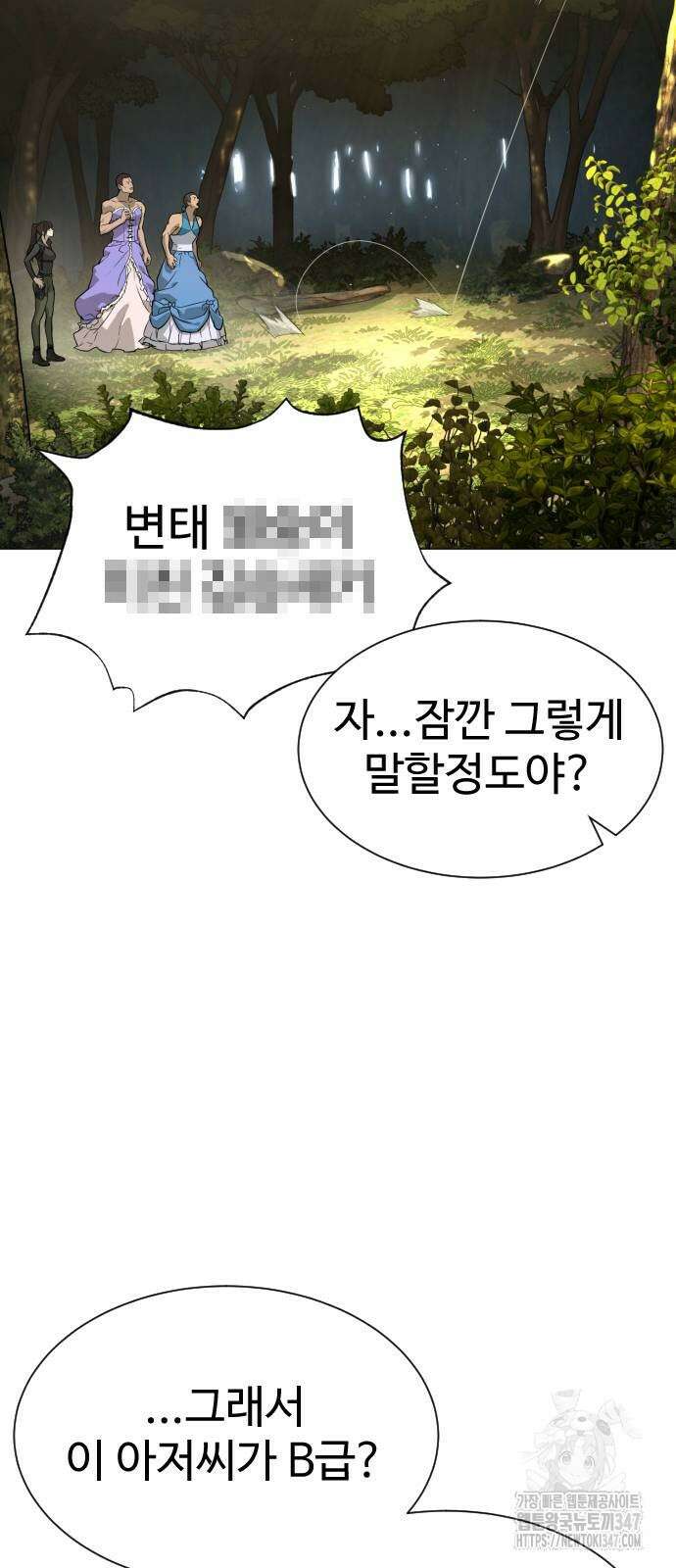 킬러 배드로 52화 25