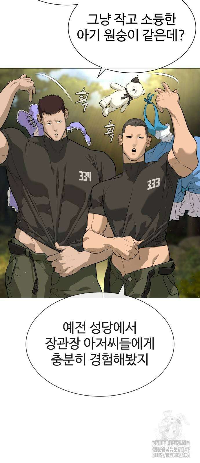 킬러 배드로 52화 26