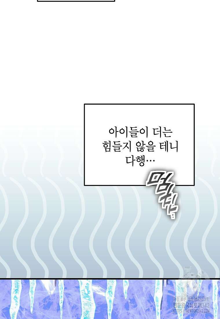시한부 흑막이 내 파혼을 후원한다 17화 3