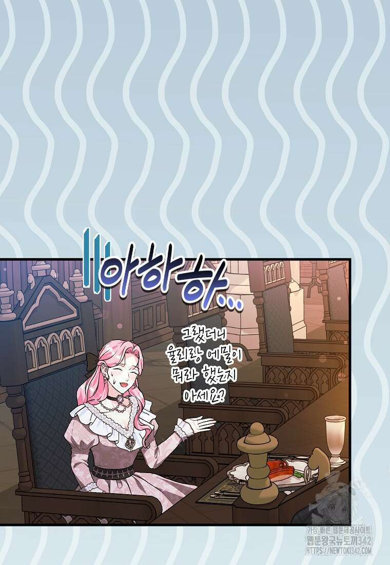 시한부 흑막이 내 파혼을 후원한다 17화 5