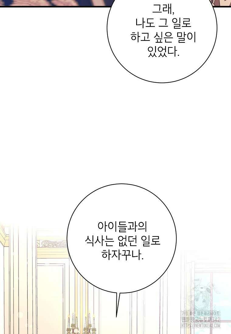 시한부 흑막이 내 파혼을 후원한다 17화 14