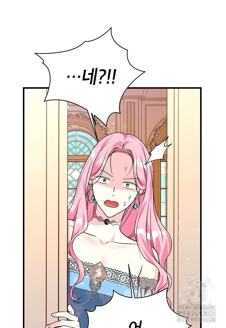 시한부 흑막이 내 파혼을 후원한다 17화 16