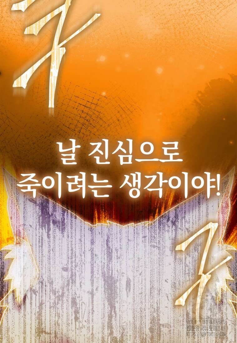 마왕은 학원에 간다 76화 7