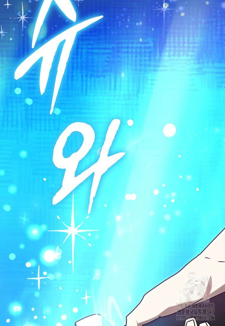 마왕은 학원에 간다 76화 13