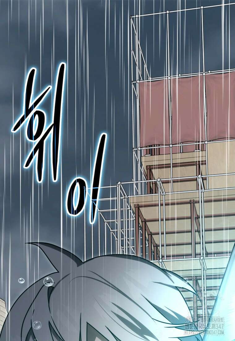 마왕은 학원에 간다 76화 15