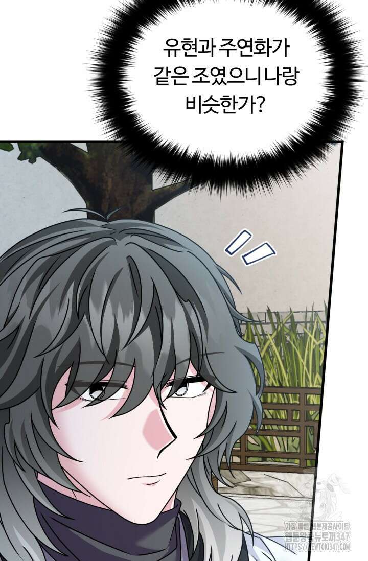 파공검제 54화 3
