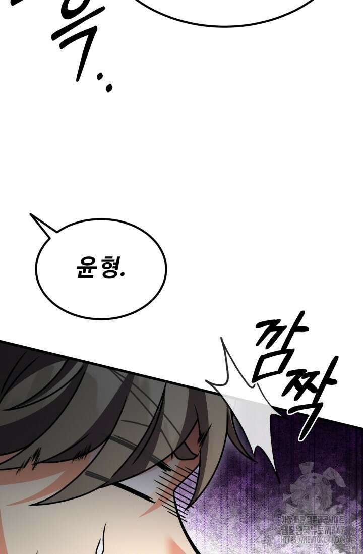 파공검제 54화 8
