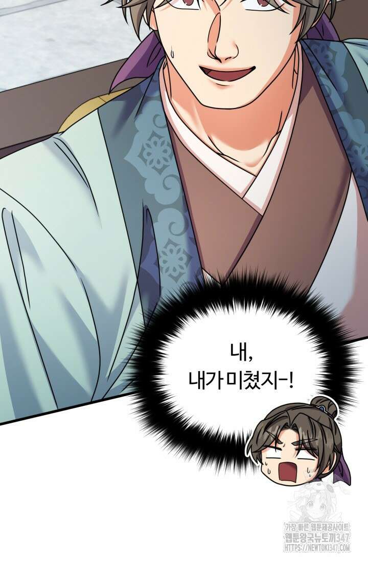 파공검제 54화 13